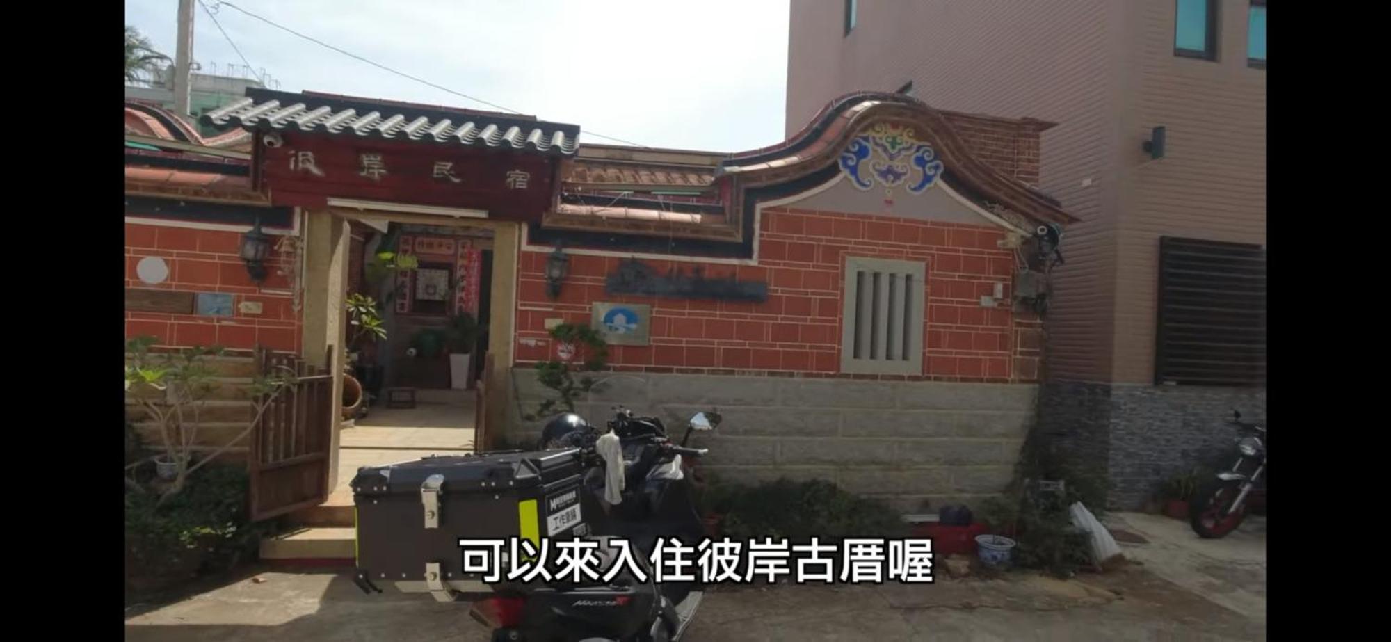 彼岸古厝民宿-包棟優先--Biiann B&B Jinning Rom bilde