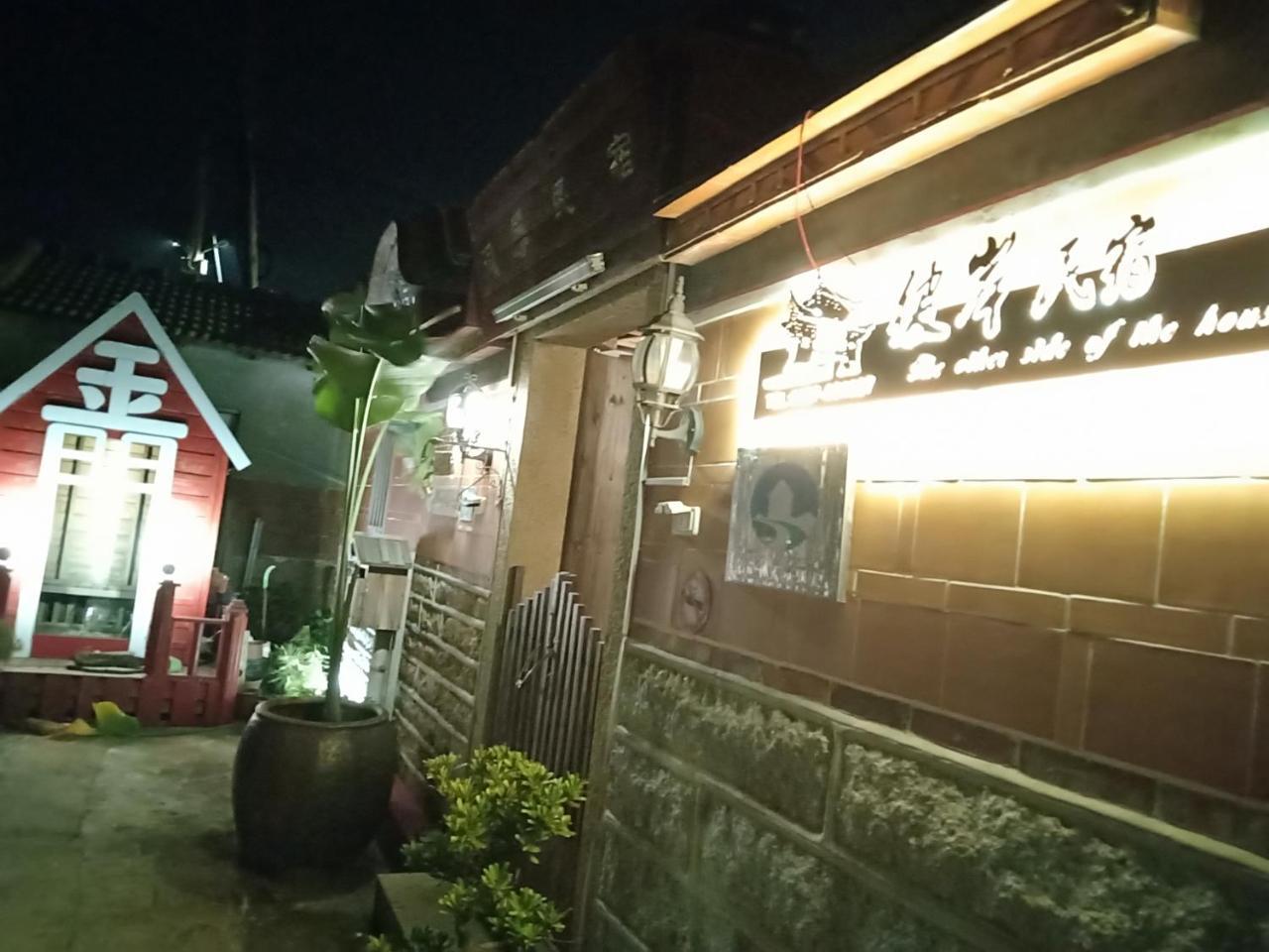 彼岸古厝民宿-包棟優先--Biiann B&B Jinning Eksteriør bilde