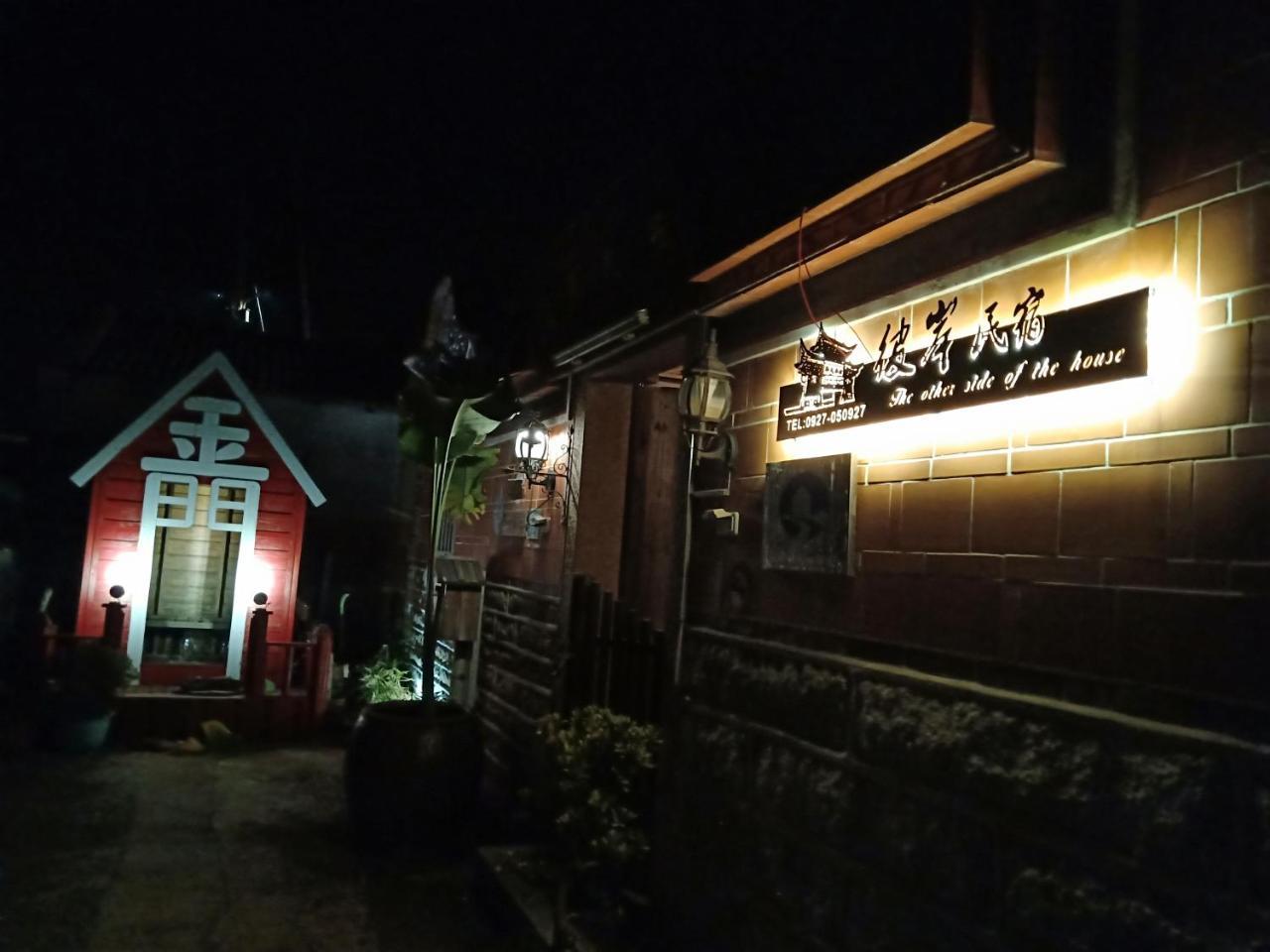 彼岸古厝民宿-包棟優先--Biiann B&B Jinning Eksteriør bilde